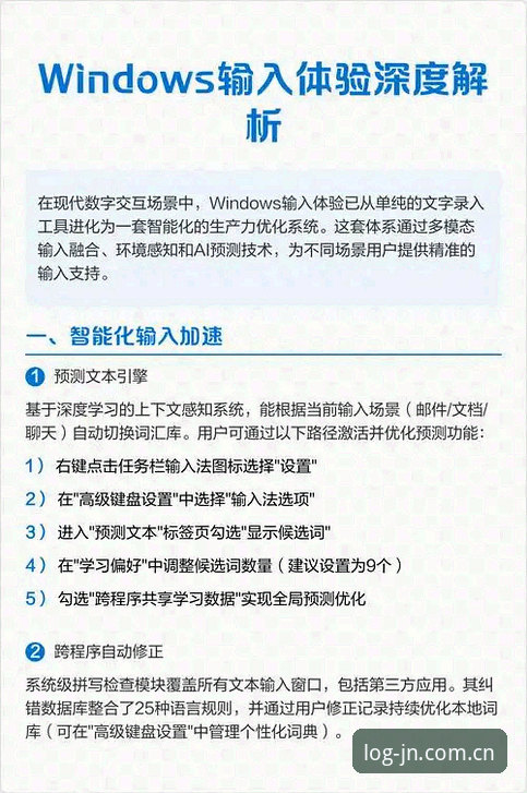 JN平台教程全面解析：从登录到应用体验的深度指南
